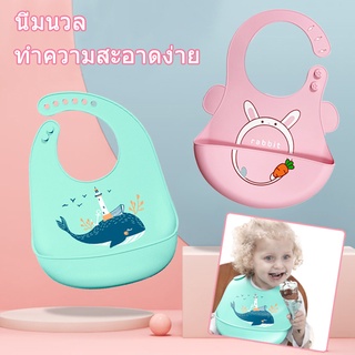 👶 ผ้ากันเปื้อนซิลิโคนสำหรับเด็ก เอี๊ยมเด็กแบบปรับได้ เอี๊ยมกันน้ำและทำความสะอาดง่าย