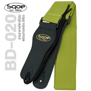 Sqoe BD-020 Guitar Strap สายสะพายกีตาร์ ผ้าฝ้าย ปลายหนังเทียม พร้อมเชือกผูกหัวกีตาร์ (GR)