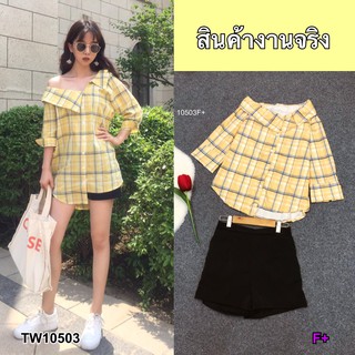 J10503 Set 2 ชิ้น เสื้อเชิ้ตคอกว้างลายสก็อต
