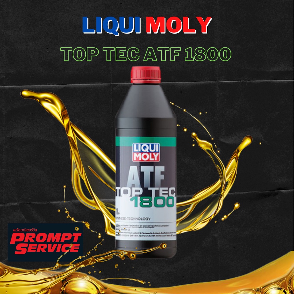 น้ำมันเกียร์ LIQUI MOLY LIQUI MOLY TOP TEC ATF 1800(ของแท้) 1 ลิตร