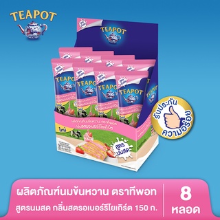 ผลิตภัณฑ์นมข้นหวาน ตราทีพอท สูตรนมสด กลิ่นสตรอเบอร์รีโยเกิร์ต 150 ก. - (แพ็ค 8)