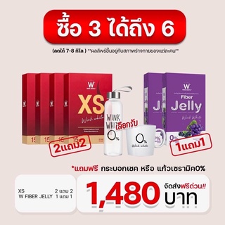 (ของแท้💯) ซื้อ 3 ได้ 6 🔥ส่งฟรี🔥 winkwhite วิ้งไวท์ XS &amp; Fiber Jelly