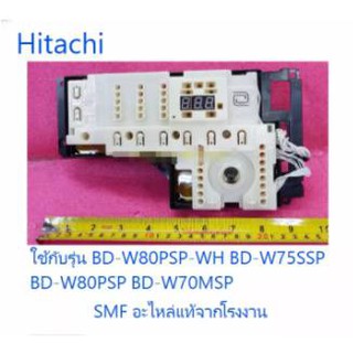 บอร์ดเครื่องซักผ้าฝาหน้าฮิตาชิ/MAIN/hitachi/BD-W70MSP*006/อะไหล่แท้จากโรงงาน