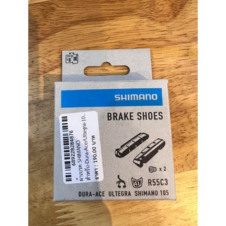 ยางเบรค ชิมาโน่ shimano R55C3 dura-ace ultegra 105 สำหรับขอบอลูมีเนียม