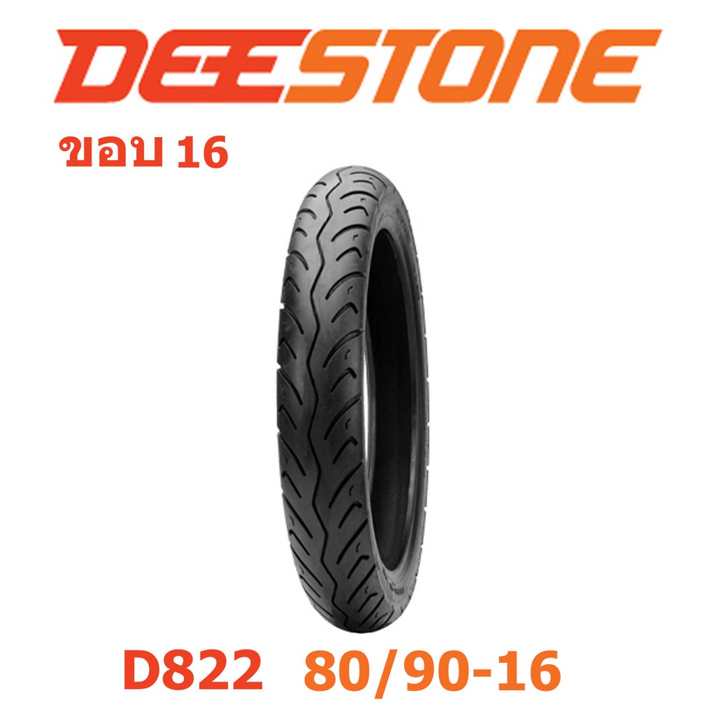 [จัดส่ง ที่รวดเร็ว  ] DEESTONE ดีสโตน ยางนอก ขอบ 16 รุ่น D822 80/90-16 (2.75-16)
