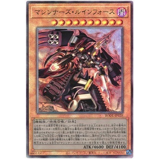 Yugioh Machina Ruinforce BODE-JP028