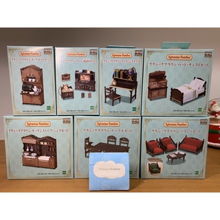 Sylvanian Classic Furniture set ซิลวาเนียน เฟอร์นิเจอร์ สีคลาสสิก สีพิเศษ มือ1 Brand new