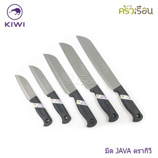 Kiwi มีดจาวา Java มีดหั่น มีดหั่นผัก มีดหั่นผลไม้ ตรากีวี 474 , 475 , 476 , 477 , 478 , 479