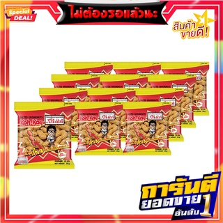 โก๋แก่ ถั่วลิสงฝักอบกรอบ ชนิดเค็ม 20 กรัม แพ็ค 12 ห่อ Koh-Kae Peanut 20 g x 12