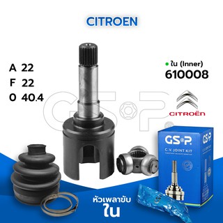 GSP หัวเพลาขับใน CITRON (22-22-40.4) (610008)