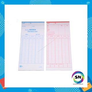 บัตรตอกเวลา SEIKO รุ่นเก่า
