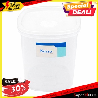 🔥แนะนำ🔥 กล่องอาหารทรงเหลี่ยม  Kassa Home FSX-0909-TPX สีขาว  ขนาด 2,000 มล. บรรจุภัณฑ์ และ แม่พิมพ์อาหาร ✨ลดพิเศษ✨