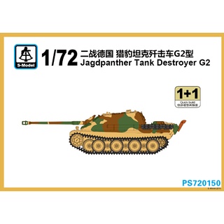 รุ่น S 1/72 PS720150 Jagdpanther รถถัง Destroyer G2 (1+1)