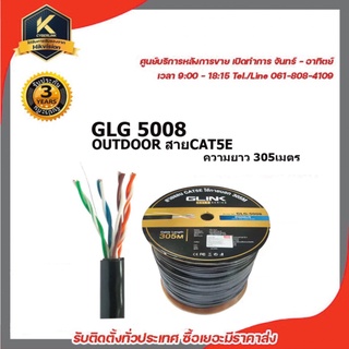 GLINK รุ่น GLG5008 OUTDOOR สายCAT5E GOLD SERIES ความยาว 305เมตร