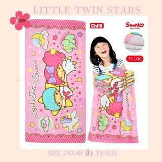 i-Biley ผ้าขนหนู ขนาด 24x48 นิ้ว Little Twin Stars TS-035