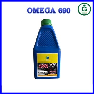 น้ำมันเกียร์และเฟืองท้าย OMEGA 690 Sae.85w140 ขนาด 1 ลิตร