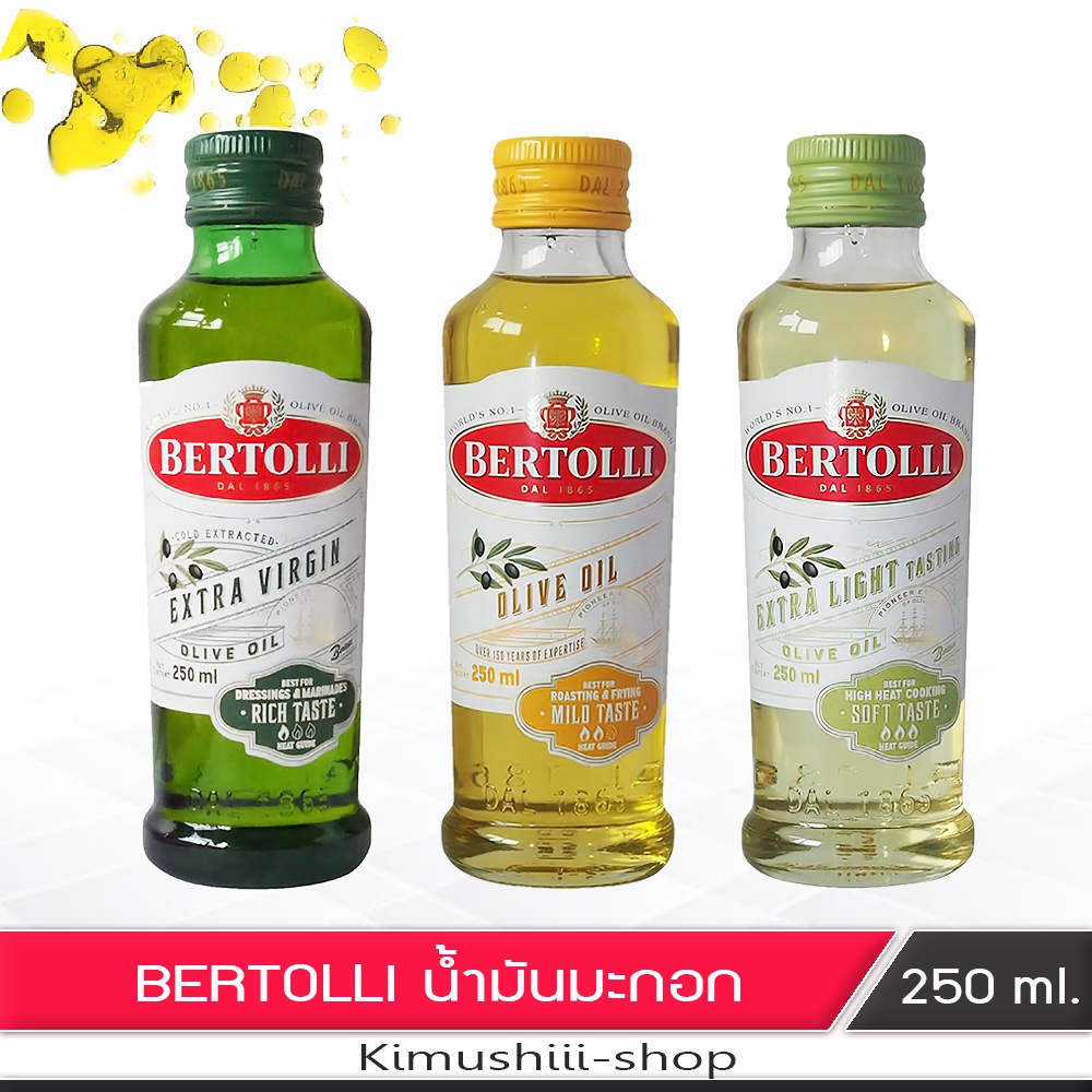 🍄 BERTOLLI OLIVE OILโอลีฟออย สำหรับทำอาหาร น้ำมันมะกอก ธรรมชาติ 250 ML. | Shopee Thailand