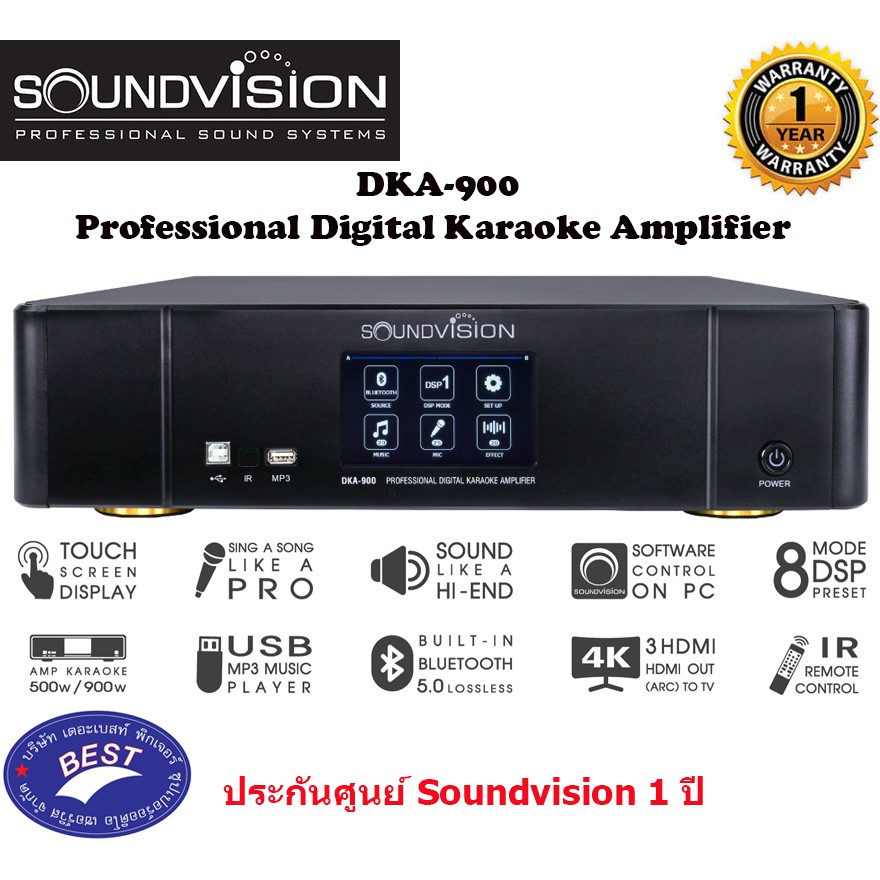 SOUNDVISION DKA-900 แอมป์คาราโอเกะ ดิจิตอล 2×450 วัตต์ Built-in DSP รองรับ 4K HDMI ARC และ บลูทูธ
