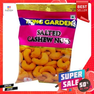 Tong Garden Oven Salted Cashew Nuts 40g ทองการ์เด้น เม็ดมะม่วงหิมพานต์อบเกลือ 40g