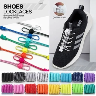 YGB เชือกรองเท้า ไม่ต้องผูก เชือกรองเท้ากีฬา นักวิ่ง Lock Laces เชือกผูกรองเท้า พร้อมตัวล็อค