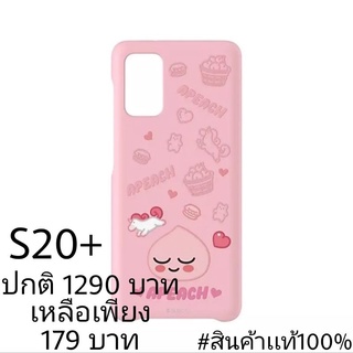 (พร้อมส่ง) #เคสเเท้ smart case Samsung S20+/S20Plus