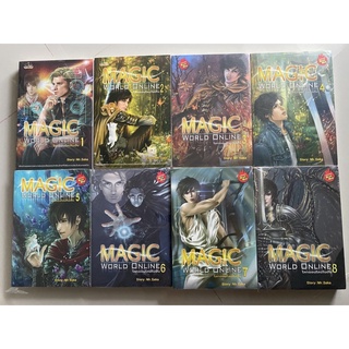 Magic World Online โลกออนไลน์ในฝัน 8 เล่มจบ