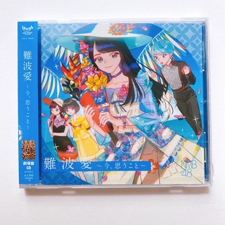 NMB48 CD  3rd album Namba Ai ～Ima, Omou Koto～  Theatre type