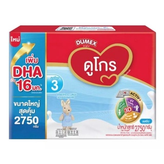 Dumex  ดูโกร สูตร3 ขนาด  2,750กรัม #หมายเหตุ ค่าขนส่ง ต่อสินค้า 1 ชิ้น