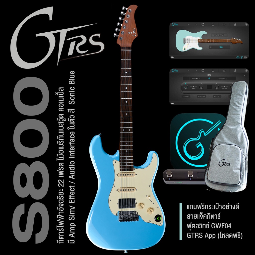 GTRS® S800 กีตาร์ไฟฟ้า 22 เฟรต อัจฉริยะ เชื่อมต่อ app ได้ เพื่อเปลี่ยนเสียงกีตาร์ + แถมฟรี GTRS GWF4