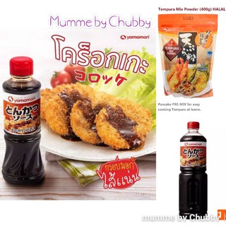 เซ็ตชุดแป้งทอดทงคัตสึ Tonkatsu set