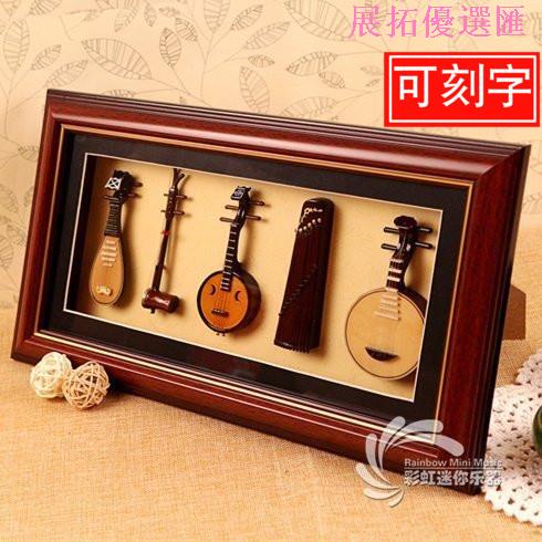 Mivan Preferred Mini Guzheng Pipa Erhu ชุดสี่ชิ้นเครื่องประดับเพลงพื้นบ้าน Guzheng กรอบรูป Guqin ของ