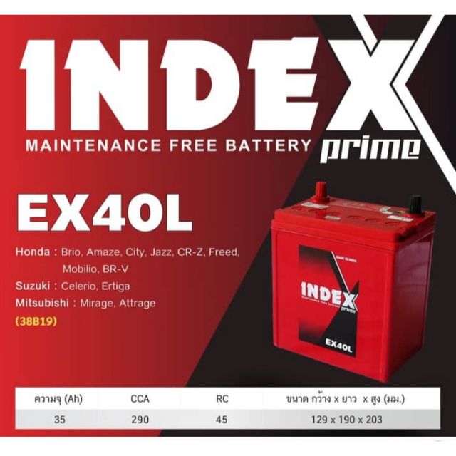 แบตเตอรี่รถยนต์ยี่ห้อINDEX Ex40L-38B19L(City Jazz BR-V Brio Amaze Mobilio Freed  CR-Z  Attrage  Mira