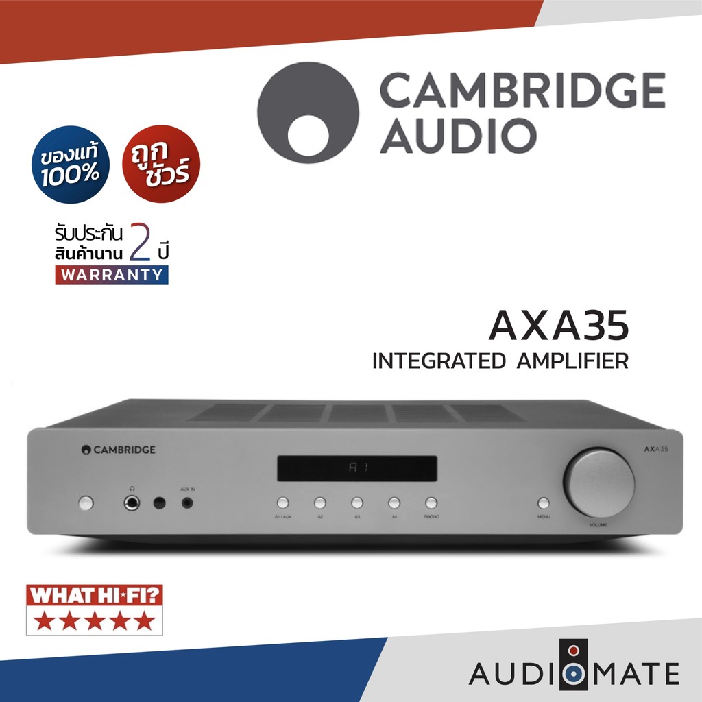 CAMBRIDGE AUDIO AXA35 35W / Integrated Amplifier / รับประกัน 2 ปี โดย Power Buy / AUDIOMATE