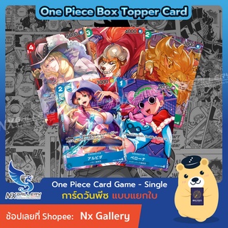 [One Piece Card Game] Topper Single Card - การ์ดแยกใบระดับ C U R จาก Box Topper - Penora Alvida (การ์ดวันพีซ / วันพีช)