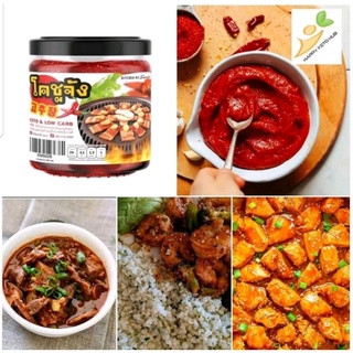 HAPPY KETO HUB Keto Gochujang โคชูจังสูตรคีโต- kitchen me (Keto-friendly)