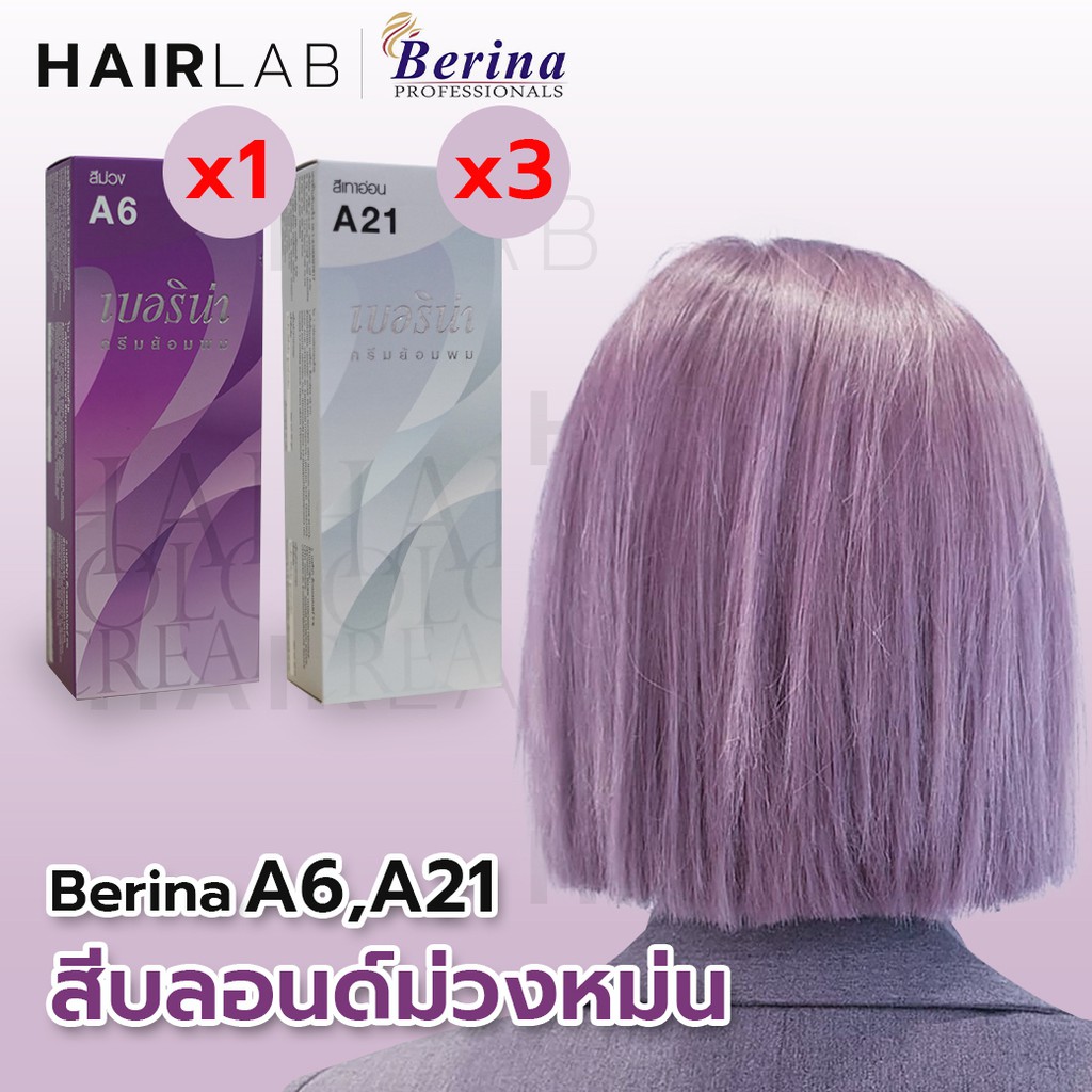 พร้อมส่ง เซตสีผมเบอริน่า Berina hair color Set ( A6+A21) สีบลอนด์ม่วงหม่น สีผมเบอริน่า สีย้อมผม ครีมย้อมผม – โปรปัง
