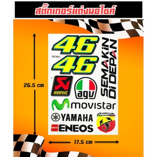 สติ๊กเกอร์มอไซ 46 ENEOS MOVISTAR สติ๊กเกอร์แต่งรถ สติ๊กเกอร์ติดรถ สติ๊กเกอร์รถซิ่ง บิ๊กไบค์ มอเตอร์ไซค์ สติ๊กเกอร์หมวก