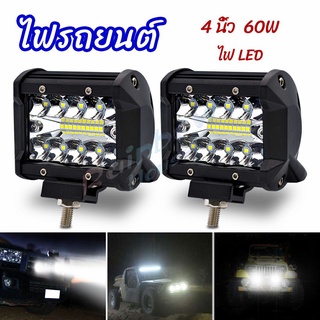 Rainbow ไฟสปอร์ตไลท์รถยนต์ ไฟสปอร์ตไลท์มอเตอร์ไซต์   ไฟหน้ารถ  car lights