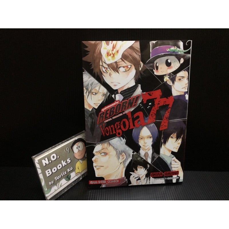 Reborn official Book Vongola77