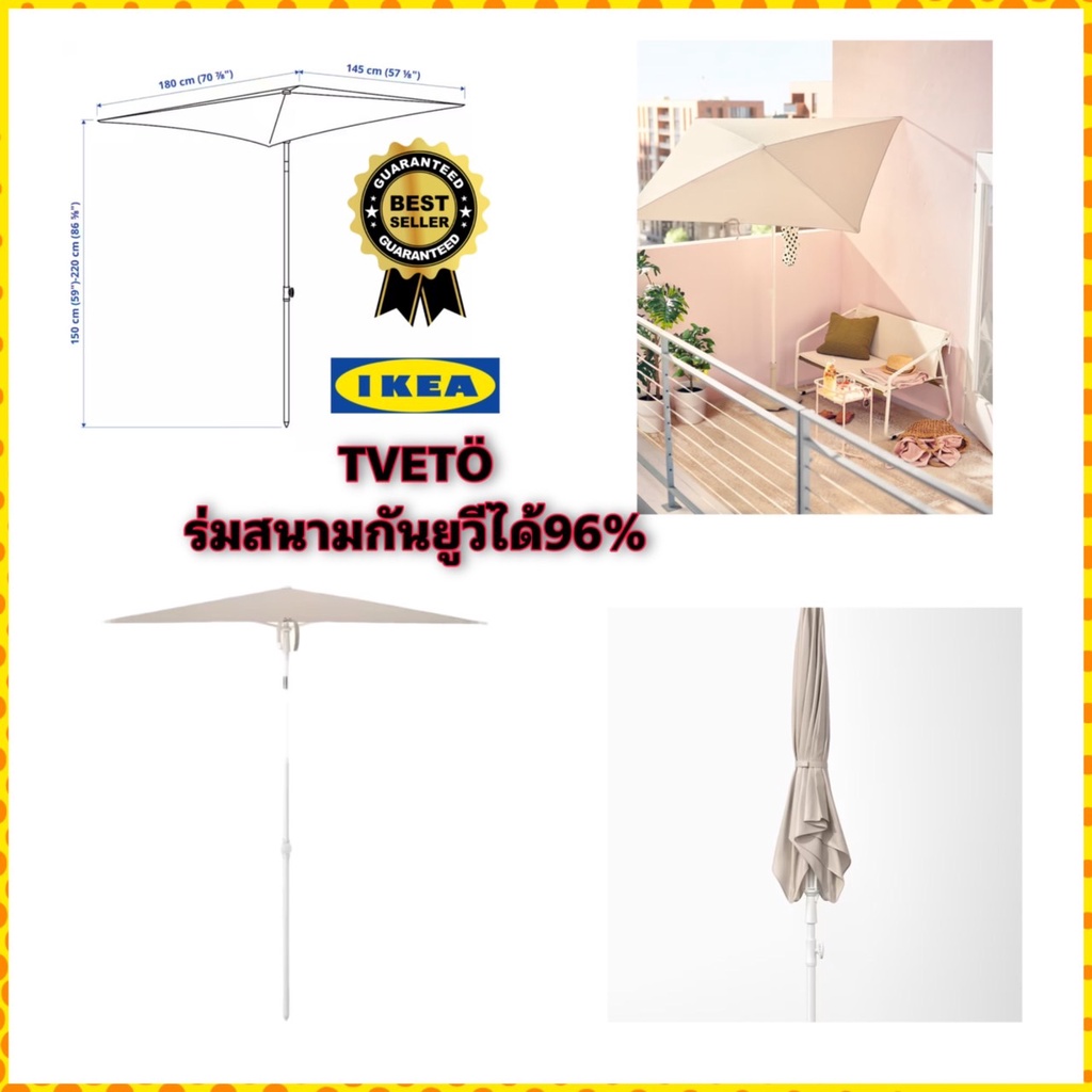 สินค้าคุณภาพ IKEA แท้ TVETÖ ทเวเตอ ร่มสนาม เอียงได้/เบจ-เทา ขาว 180x145 ซม.ปกป้องคุณจากแสงแดดได้ตลอด