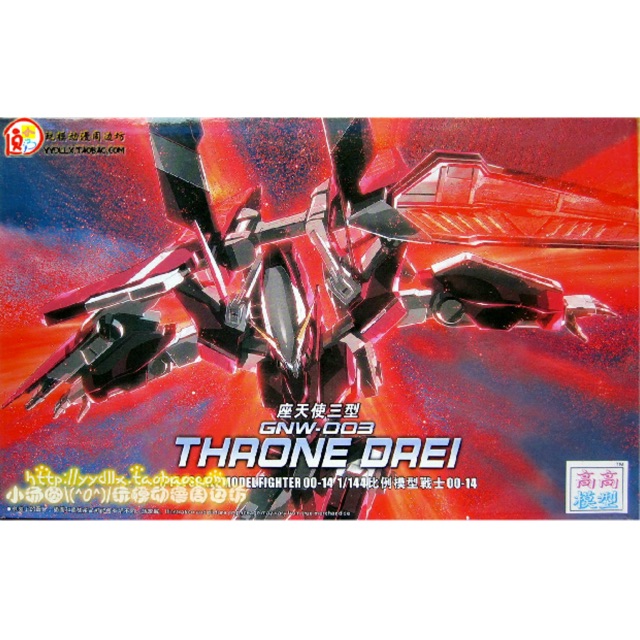 HG OO (14) 1/144 GNW-003 Gundam Throne Drei [TT]