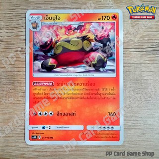 เอ็นบูโอ (AS6b C 017/194 U/SD) ไฟ ชุดศึกตำนาน การ์ดโปเกมอน (Pokemon Trading Card Game) ภาษาไทย