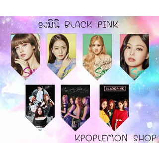 ธงมินิ  BLACKPINK (ธงเล็ก)​