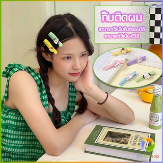 Smileshop กิ๊บติดผมลายการ์ตูน กิ๊บเด็กลายหน้ารักทรงหวี cartoon hair clip