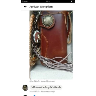 กระเป๋าหนังวัวแท้​ แนววินเทจ​ แถมฟรี!!! พวงกุญแจ​