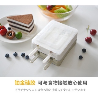 Sp saug ice maker บล็อคซิลิโคนทำไอศรีมแท่งคู่