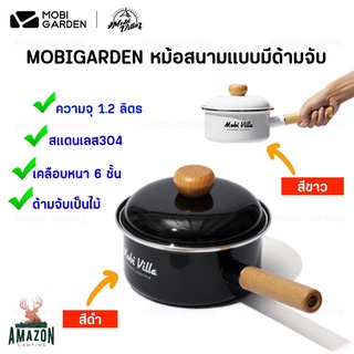 หม้อแคมป์ปิ้ง ยี่ห้อ Mobigarden แบบมีด้ามจับ ความจุ1.2ลิตร เคลือบหนา 6 ชั้น ทนต่อความร้อน ไม่เป็นสนิม