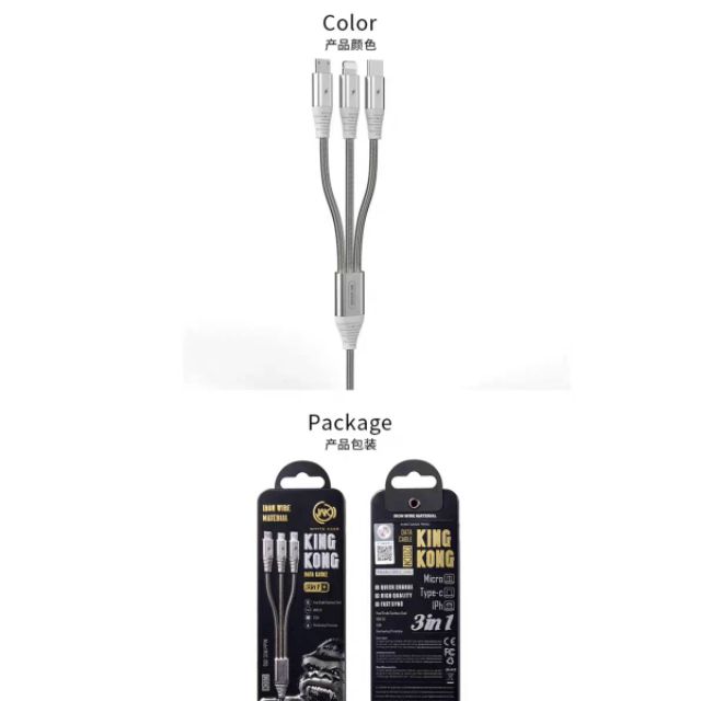 สายชาร์จคิงคอง3หัว กล่องอลูมิเนียม WDC-095