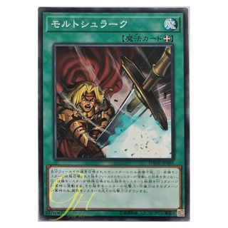 [DANE-JP065] Mordschlag (Common)