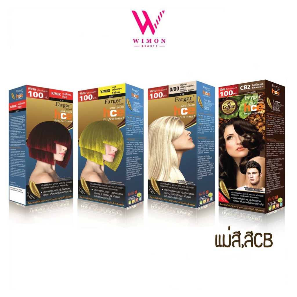 FG By Farger Hair Color Cream 100ml. เอฟจี บาย ฟาร์เกอร์ แฮร์ คัลเลอร์ ครีม ครีมเปลี่ยนสีผม(แม่สี,สี
